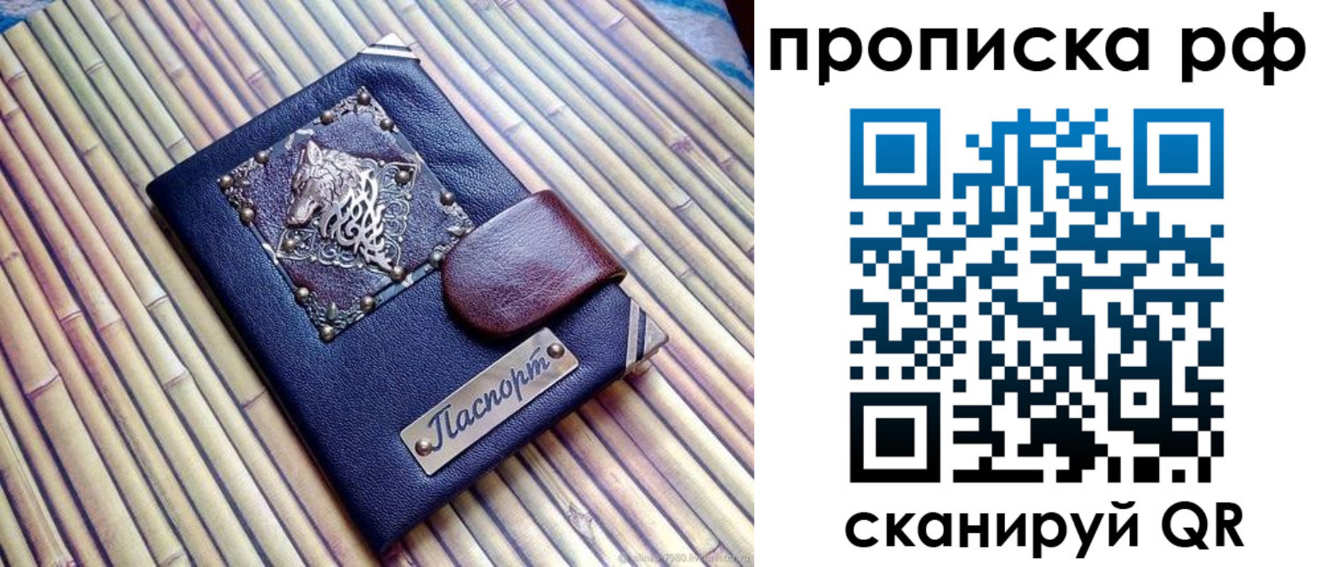 купить прописку в Энгельсе