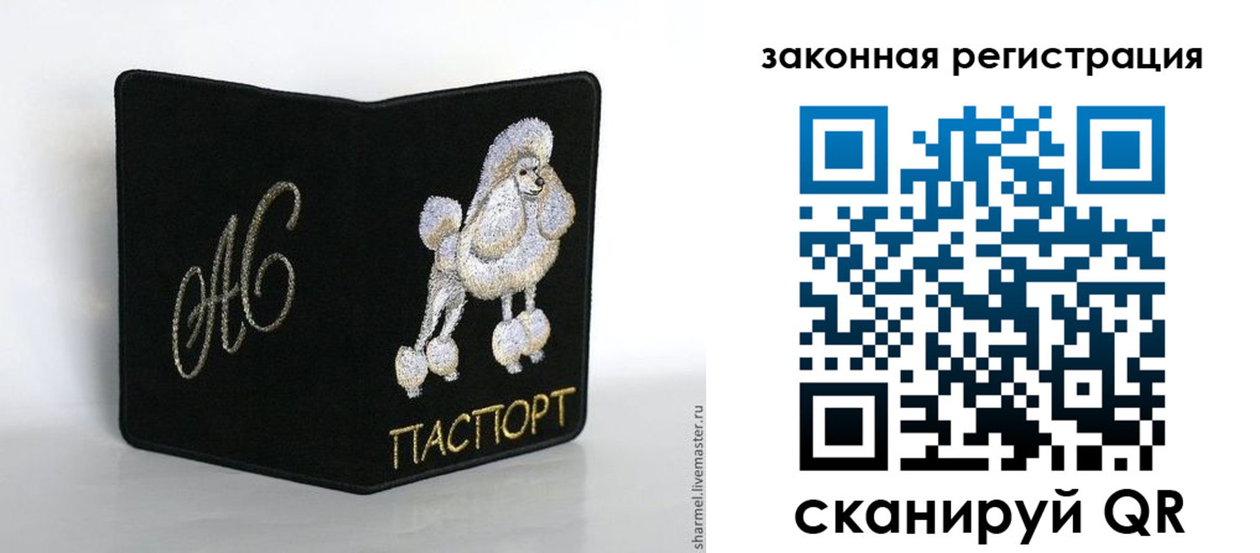 прописка от собственника в Энгельсе