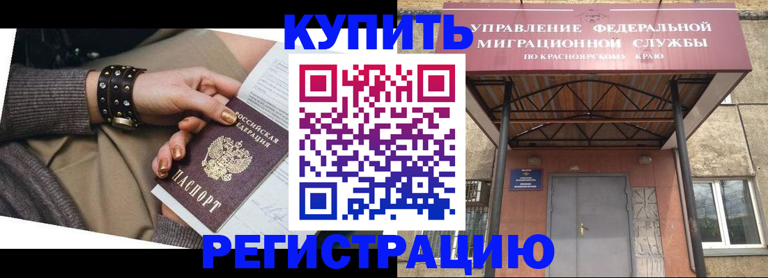 прописка в квартире в Энгельсе