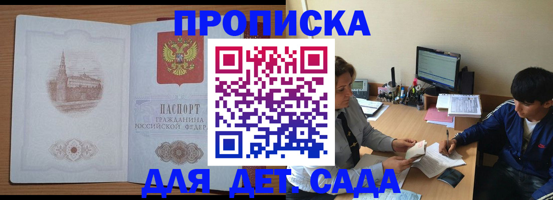 временная регистрация адрес в Энгельсе
