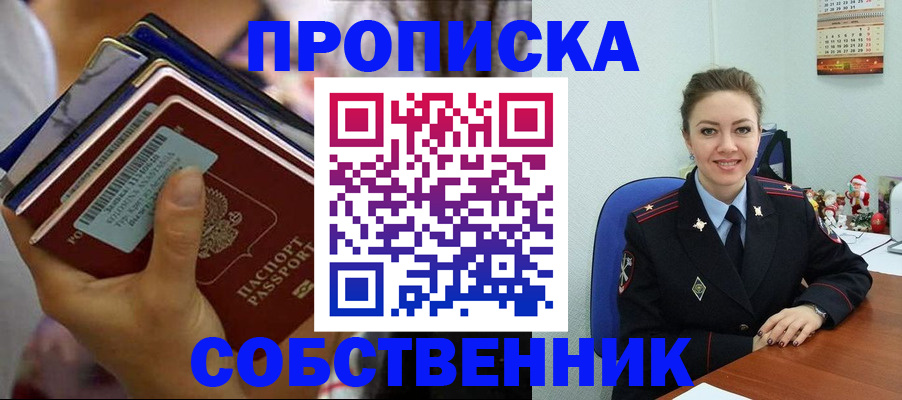 временная регистрация надежно в Энгельсе