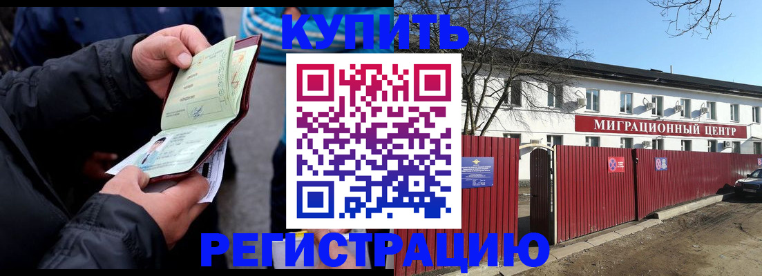 прописка в квартире в Энгельсе