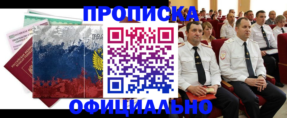регистрация в Энгельсе